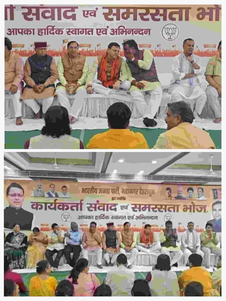 भाजपा की टिफिन बैठक में पहुंचे मुख्यमंत्री पुष्कर सिंह धामी  भाजपा पदाधिकारियों व कार्यकर्ताओं के साथ सहभोज(टिफिन बैठक)किया सीएम पुष्कर सिंह धामी ने
