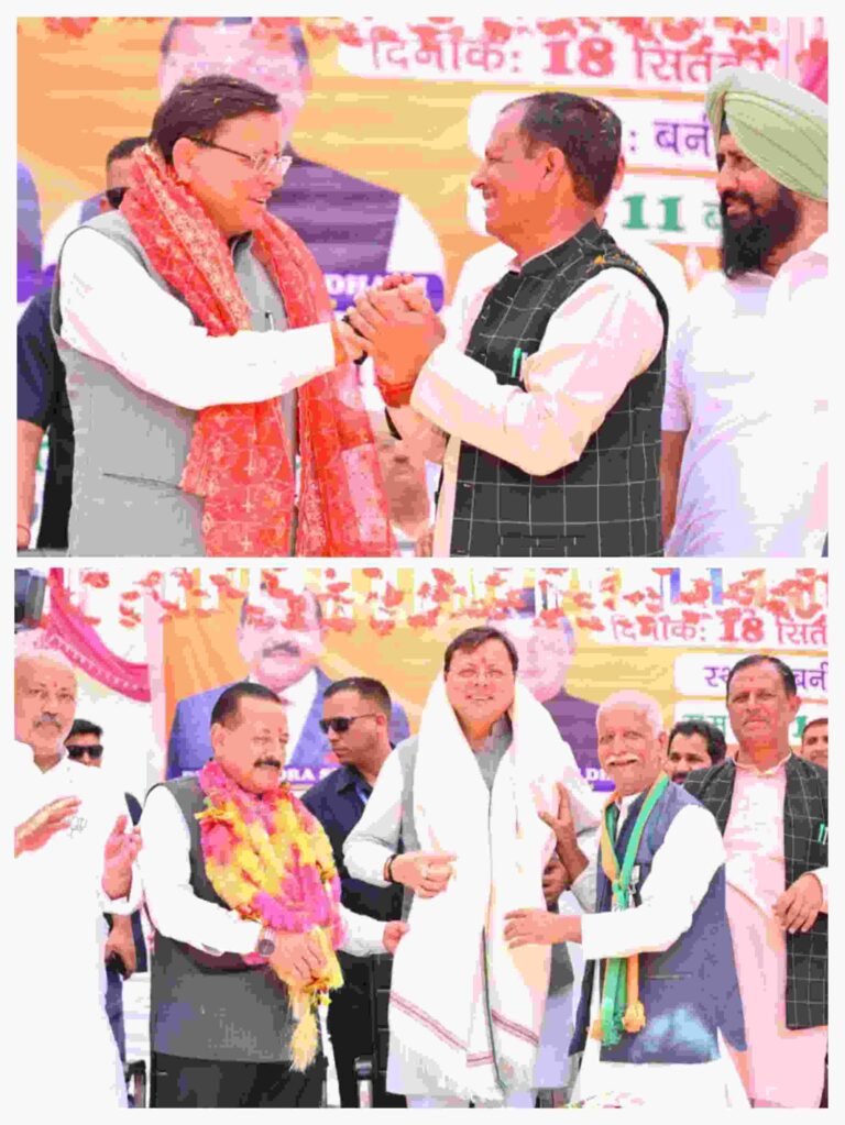मुख्यमंत्री धामी ने बनी, जम्मू-कश्मीर में भाजपा प्रत्याशी जीवन लाल के पक्ष में आयोजित जनसभा को किया संबोधित।