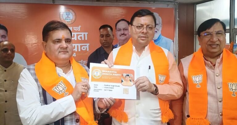 उत्तराखंड में भी शुरू हुआ बीजेपी का सदस्यता अभियान  सीएम धामी ने ली भाजपा की सदस्यता  प्रदेश अध्यक्ष महेंद्र भट्ट ने दिलाई सदस्यता  पार्टी ने 23 लाख से अधिक सदस्य बनाने का रखा लक्ष्य  वर्तमान में पार्टी के प्रदेश में 20 लाख 90 हजार सदस्य हैं ।