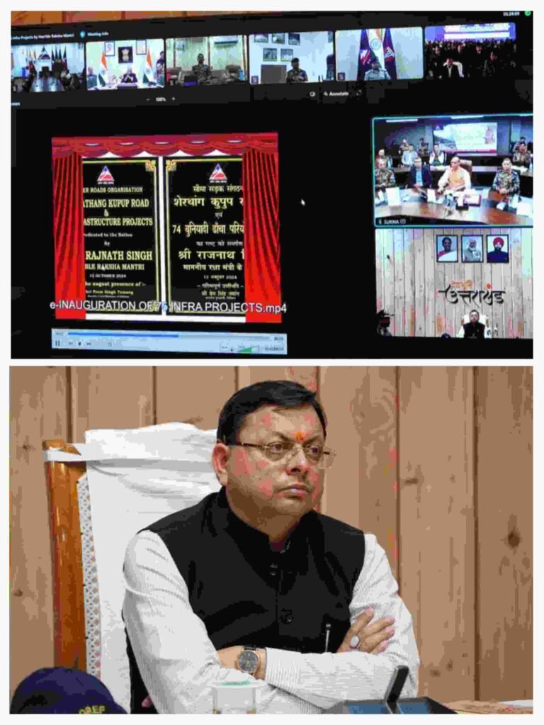 रक्षा मंत्री राजनाथ सिंह ने सीमा सड़क संगठन द्वारा निर्मित 75 प्रमुख बुनियादी ढांचा परियोजनाओं का लोकार्पण कर राष्ट्र को समर्पित किया।
