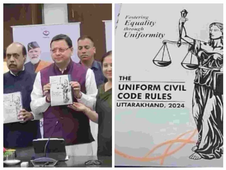 उत्‍तराखंड में Uniform Civil Code लागू करने की दिशा में बढ़ा एक और कदम, आज नियमावली का प्रारूप कमेटी ने सीएम धामी को सौंपा