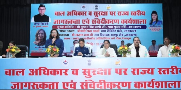कैबिनेट मंत्री रेखा आर्या ने राज्य स्तरीय बाल अधिकार एवं सुरक्षा जागरूकता कार्यक्रम में शिक्षा व खेलों के क्षेत्र में उत्कृष्ट प्रदर्शन करने वाले बच्चों को किया सम्मानित