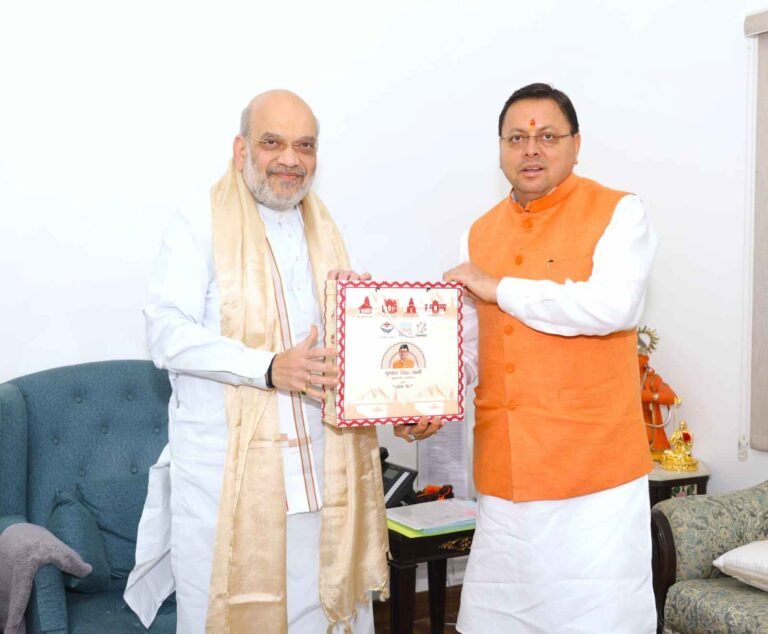 मुख्यमंत्री पुष्कर सिंह धामी ने नई दिल्ली में केंद्रीय गृह मंत्री अमित शाह से भेंट कर राज्य के समग्र विकास से जुड़े विभिन्न महत्वपूर्ण विषयों पर चर्चा की।