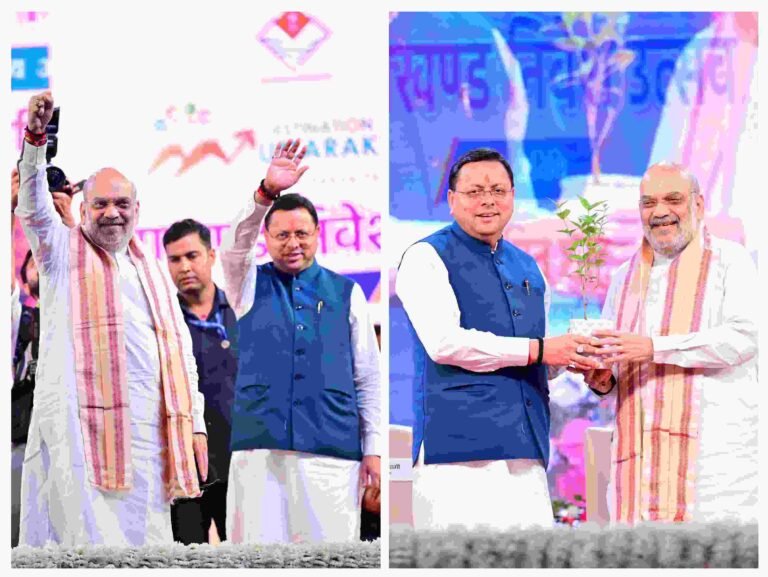 वर्ष 2023 में निवेशक सम्मेलन के समापन में मौजूद केंद्रीय गृह मंत्री ने सीएम पुष्कर सिंह धामी का कई बार नाम लेकर की तारीफ