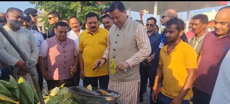 भुट्टे की ठेली पर रुका मुख्यमंत्री पुष्कर सिंह धामी का काफिला ठेली के पास जाकर खुद भूना भुट्टा, देखिए वीडियो