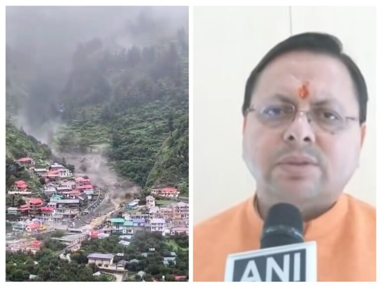 सीएम धामी ने कहा धराली (उत्तरकाशी) क्षेत्र में बादल फटने से हुए भारी नुकसान का समाचार अत्यंत दुःखद एवं पीड़ादायक है।