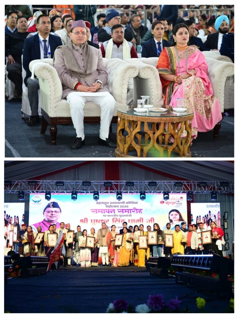 उत्तरायणी कौथिक महोत्सव 2026 का भव्य समापन: मुख्यमंत्री पुष्कर सिंह धामी ने मुख्य अतिथि के रूप में किया प्रतिभाग